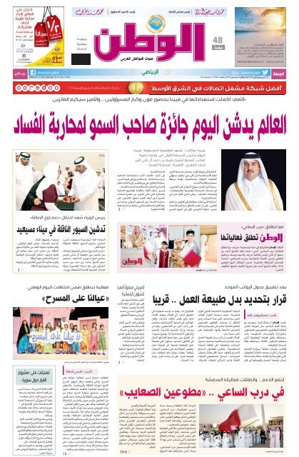 a_alwatan