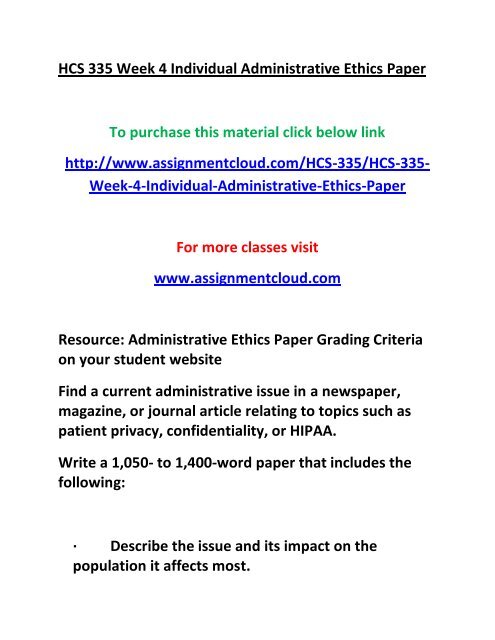 UOP HCS 335 Week 4 Individual Administrative Ethics Paper