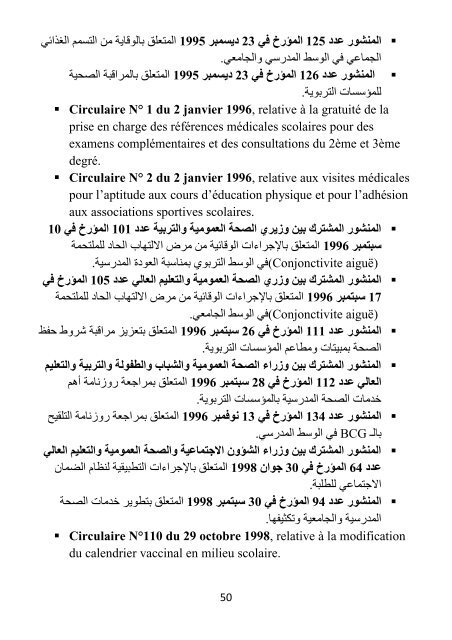 CIRCULAIRES - Ministère de la santé - TUNISIE   juin 2015.