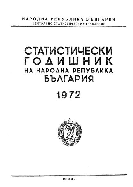 BulgariaYearbook-1972