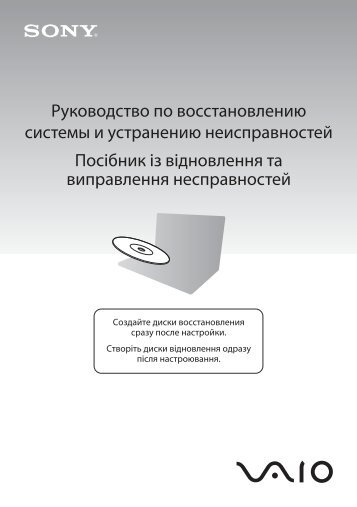 Sony VGN-P31ZK - VGN-P31ZK Guida alla risoluzione dei problemi Russo
