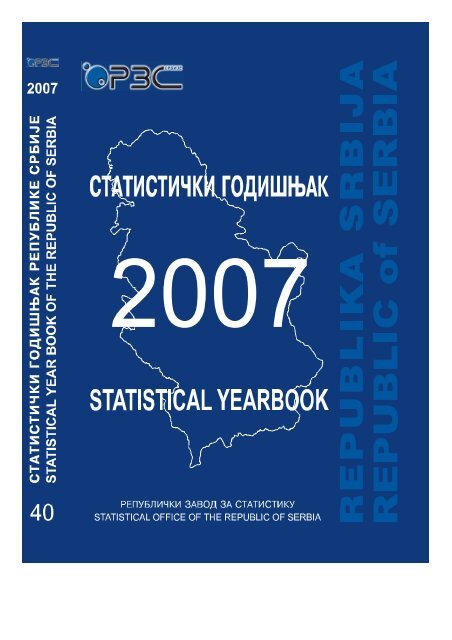 Serbia Yearbook - 2007