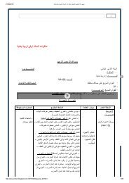  المعلم والتلميذ_ مذكرات السنة اولى تربية بدنية