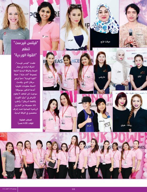 AlHadaf Magazine - December 2016