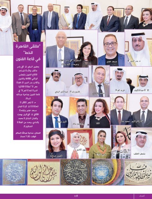 AlHadaf Magazine - December 2016