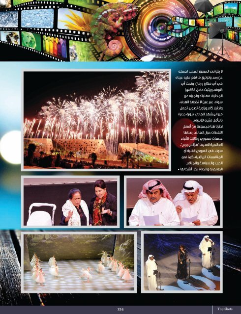 AlHadaf Magazine - December 2016