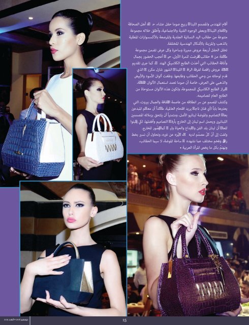 AlHadaf Magazine - December 2016