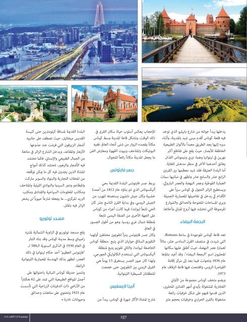 AlHadaf Magazine - December 2016