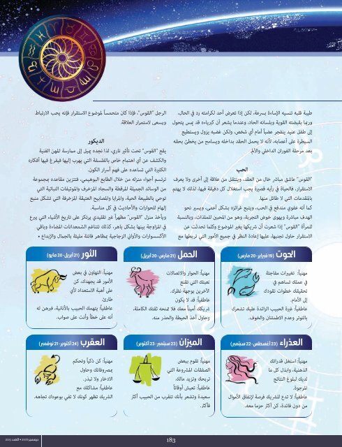 AlHadaf Magazine - December 2016