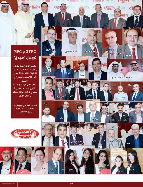 AlHadaf Magazine - December 2016