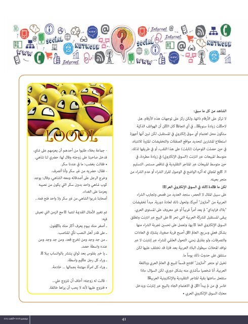 AlHadaf Magazine - December 2016