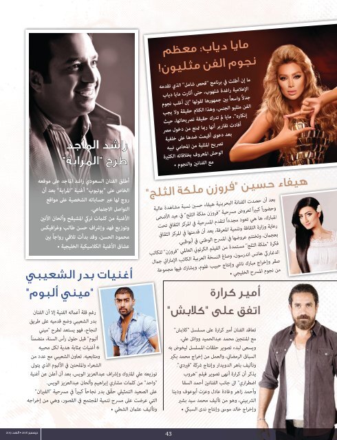 AlHadaf Magazine - December 2016