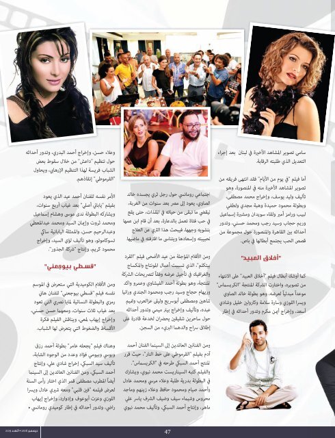 AlHadaf Magazine - December 2016