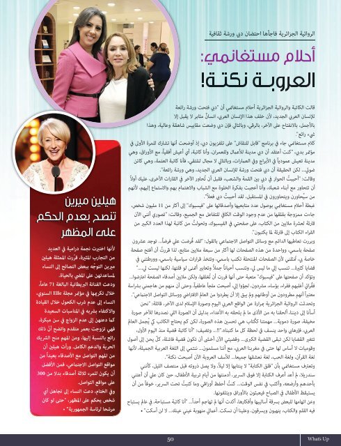 AlHadaf Magazine - December 2016