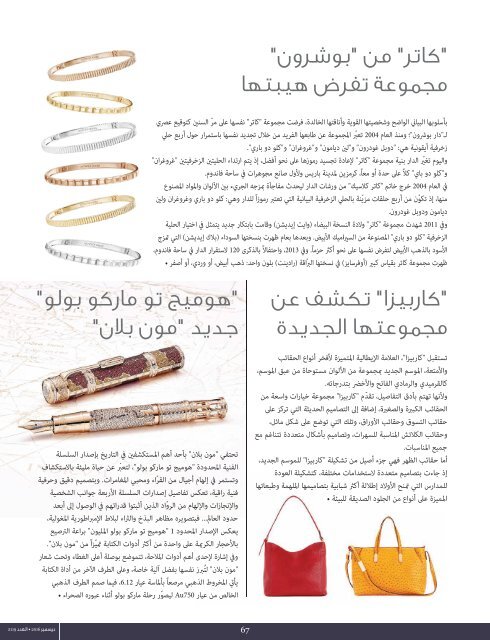 AlHadaf Magazine - December 2016