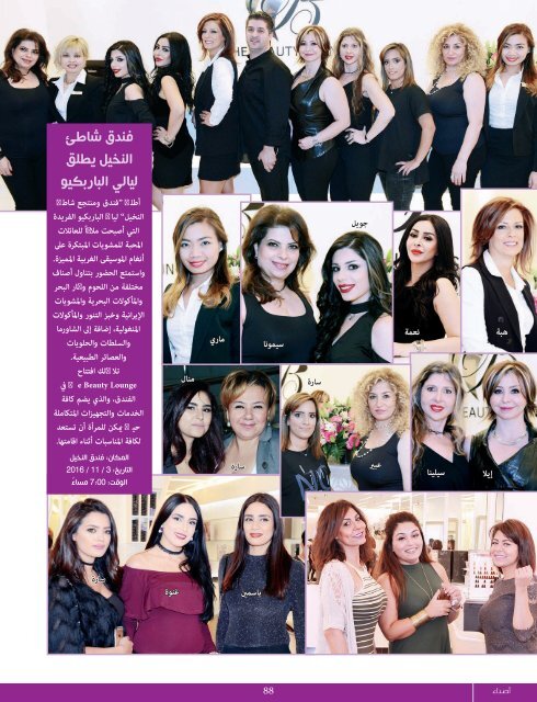 AlHadaf Magazine - December 2016