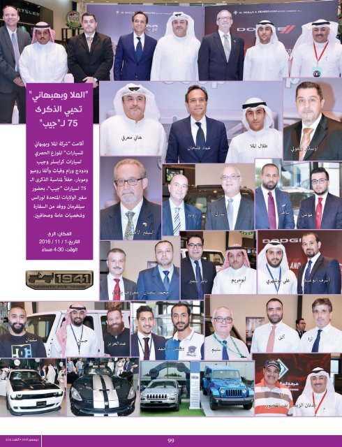 AlHadaf Magazine - December 2016