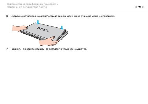 Sony VPCZ13V9E - VPCZ13V9E Istruzioni per l'uso Ucraino