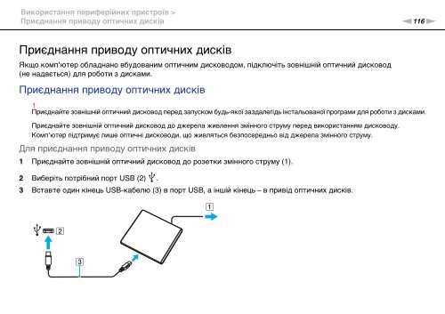 Sony VPCZ13V9E - VPCZ13V9E Istruzioni per l'uso Ucraino