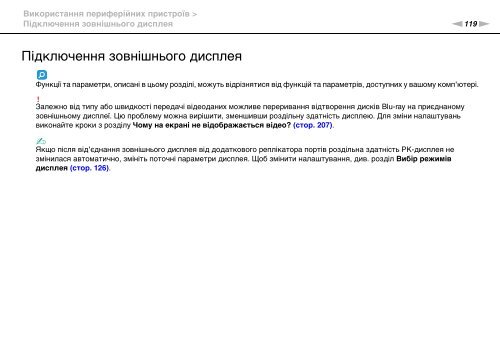Sony VPCZ13V9E - VPCZ13V9E Istruzioni per l'uso Ucraino