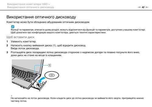 Sony VPCZ13V9E - VPCZ13V9E Istruzioni per l'uso Ucraino