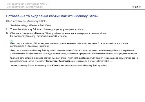 Sony VPCZ13V9E - VPCZ13V9E Istruzioni per l'uso Ucraino