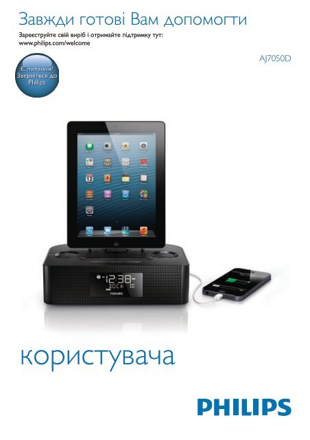 Philips Station d'accueil pour iPod/iPhone/iPad - Mode d&rsquo;emploi - UKR