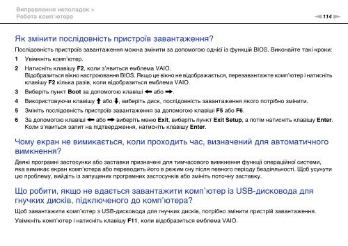 Sony VPCEE2E1R - VPCEE2E1R Istruzioni per l'uso Ucraino