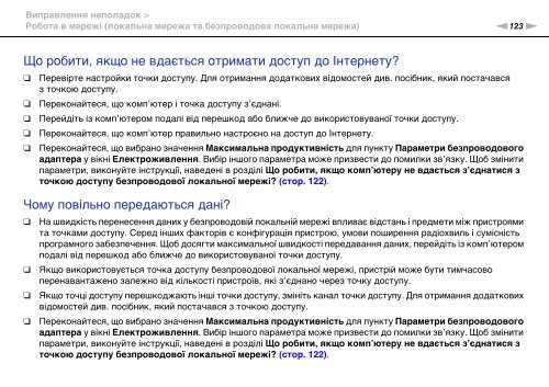 Sony VPCEE2E1R - VPCEE2E1R Istruzioni per l'uso Ucraino