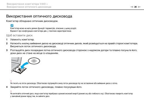 Sony VPCEE2E1R - VPCEE2E1R Istruzioni per l'uso Ucraino