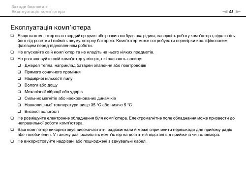 Sony VPCEE2E1R - VPCEE2E1R Istruzioni per l'uso Ucraino