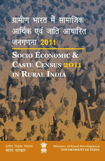 Sensus Booklet Inside option 27-07-2011.indd - Ministry of Rural ...