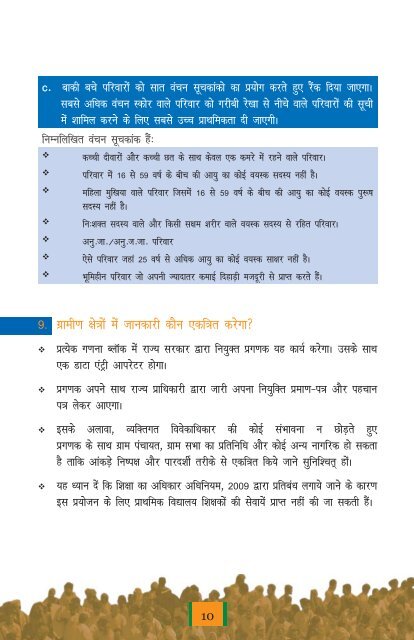 Sensus Booklet Inside option 27-07-2011.indd - Ministry of Rural ...