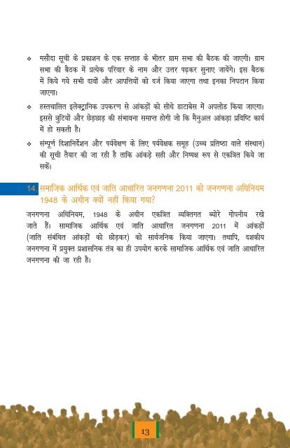 Sensus Booklet Inside option 27-07-2011.indd - Ministry of Rural ...