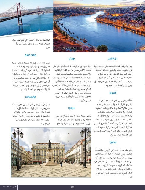 AlHadaf Magazine - October 2016 # 2117