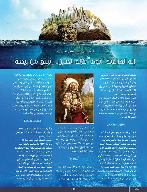 AlHadaf Magazine - October 2016 # 2117