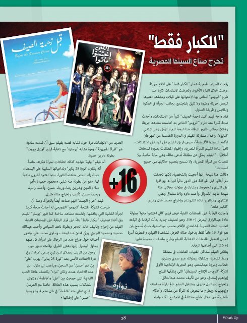 AlHadaf Magazine - October 2016 # 2117