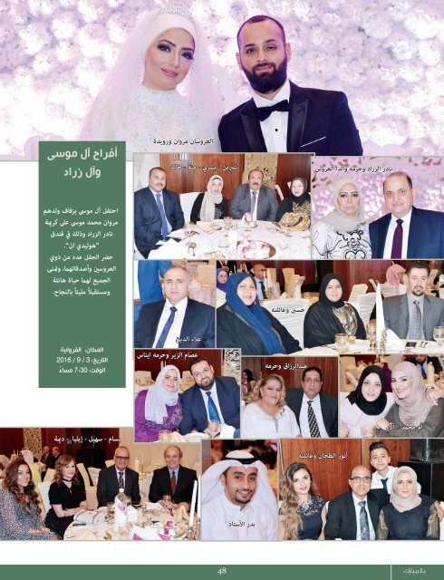 AlHadaf Magazine - October 2016 # 2117