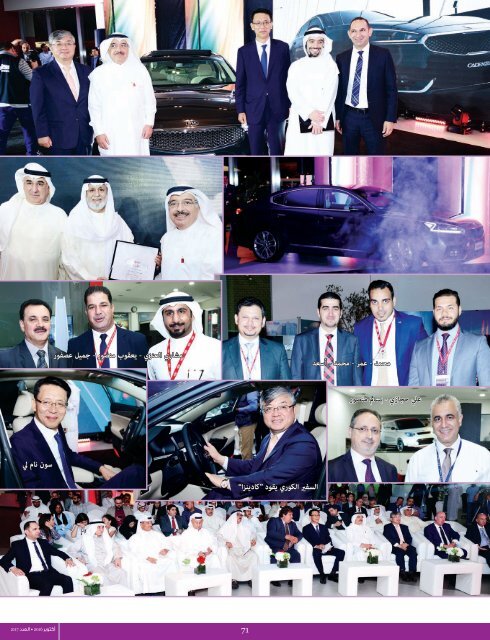 AlHadaf Magazine - October 2016 # 2117