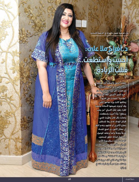 AlHadaf Magazine - October 2016 # 2117