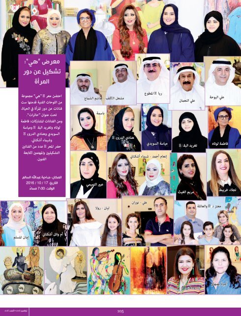 AlHadaf Magazine - November 2016#2118