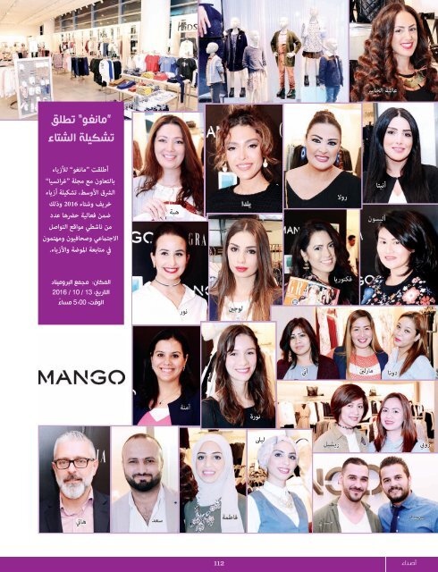 AlHadaf Magazine - November 2016#2118