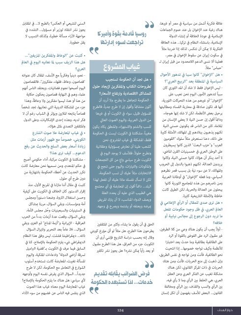 AlHadaf Magazine - November 2016#2118