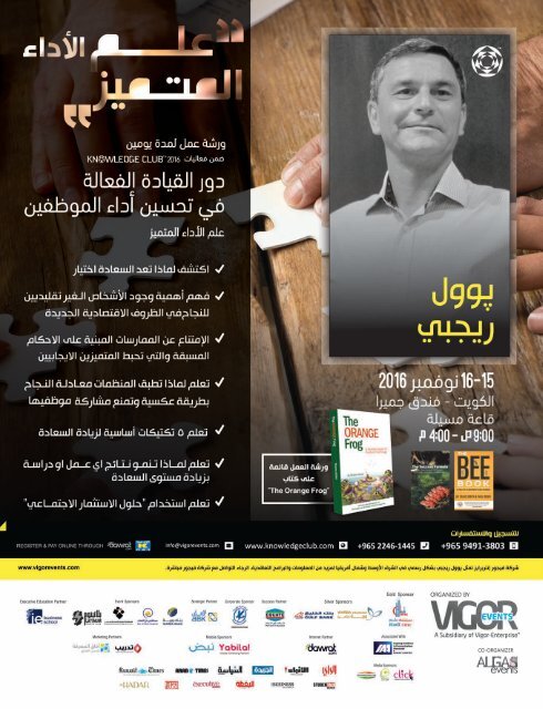 AlHadaf Magazine - November 2016#2118