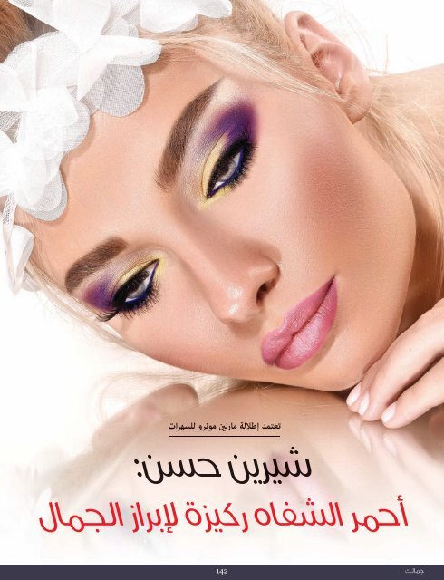 AlHadaf Magazine - November 2016#2118