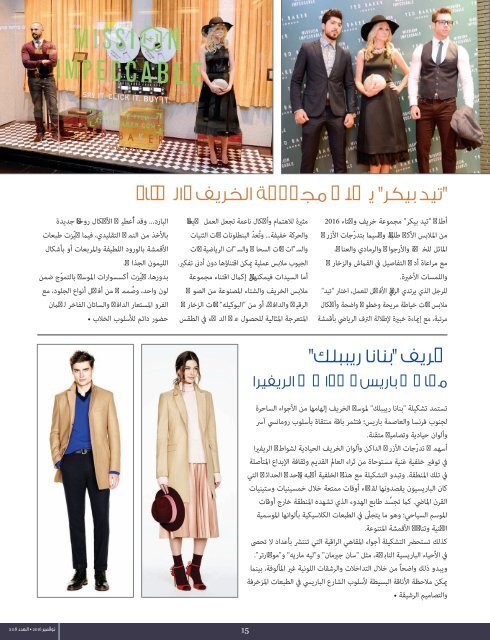 AlHadaf Magazine - November 2016#2118