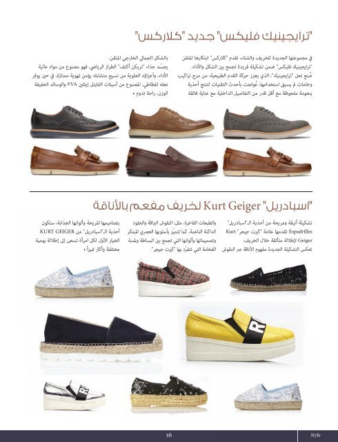 AlHadaf Magazine - November 2016#2118