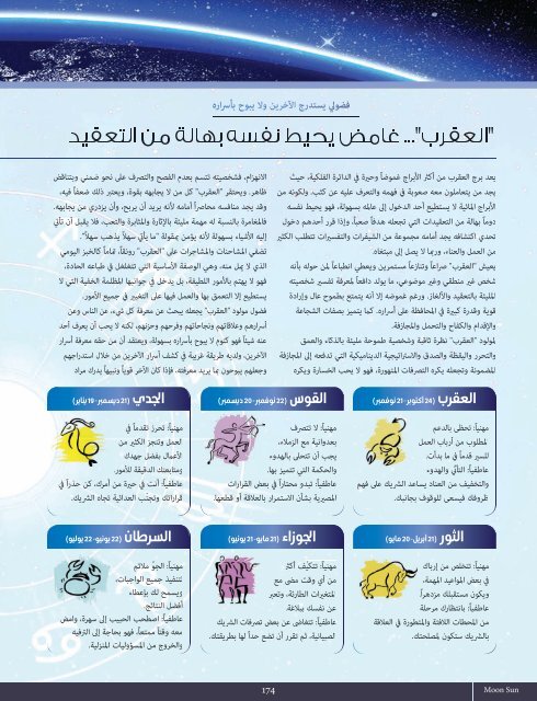 AlHadaf Magazine - November 2016#2118