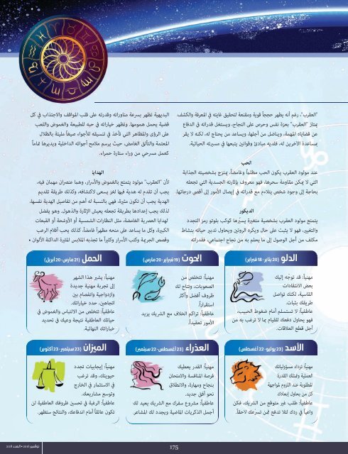 AlHadaf Magazine - November 2016#2118