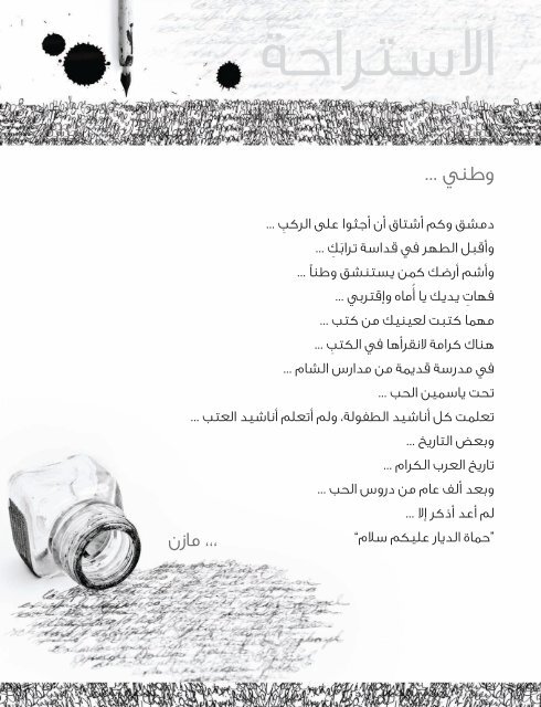 AlHadaf Magazine - November 2016#2118